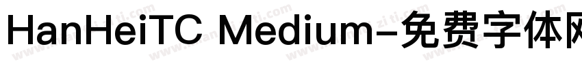 HanHeiTC Medium字体转换